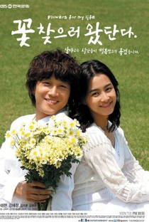 Flowers for My Life - Poster / Capa / Cartaz - Oficial 1