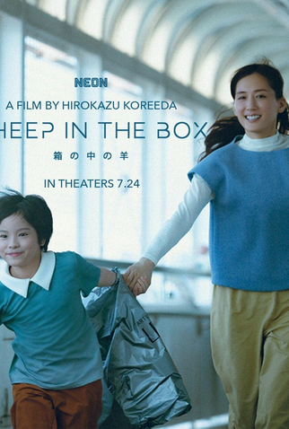 Poster 4 de Filme Sheep in the Box (2026)