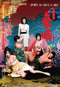 Naked Ambition 3D (Hau Ching 2)