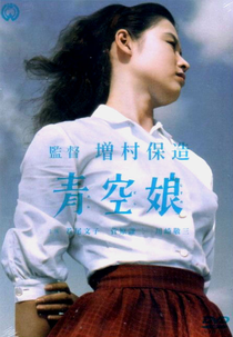 A Dama do Céu Azul (Ao-zora Musume)