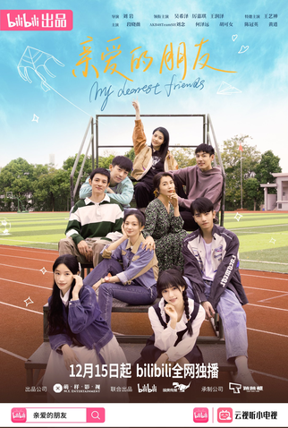 Poster 1 de Série My Dearest Friends (2023)