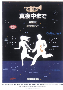 Round About Midnight (Mayonaka Made)