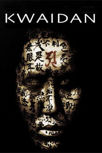  de Filme Kwaidan: As Quatro Faces do Medo (1964)