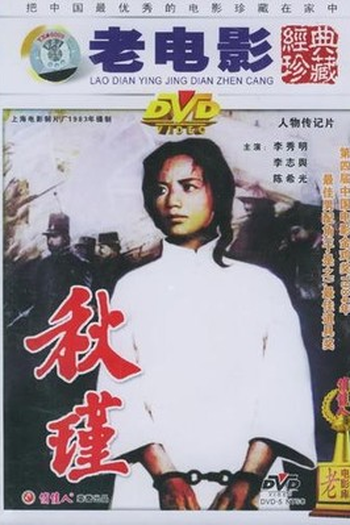  de Filme Qiu Jin: A Revolutionary (1984)