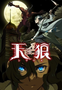 Tenrou: Sirius the Jaeger (Tenrou: Sirius the Jaeger)
