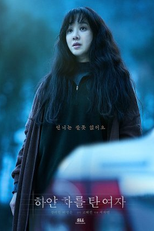 Woman in a White Car (하얀차를 탄 여자)