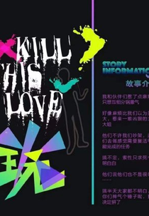 Kill This Love (玩火)
