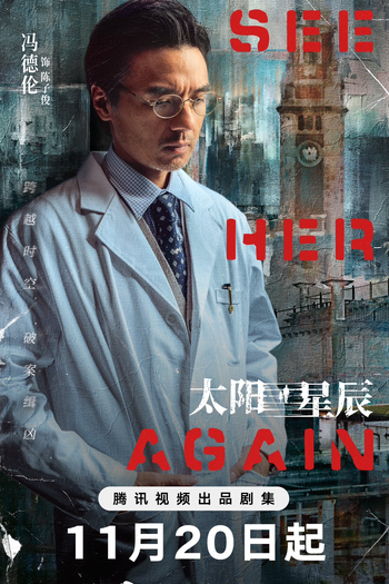  de Série See Her Again (2024)