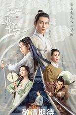 The Ingenious One (1ª Temporada) (云襄传)