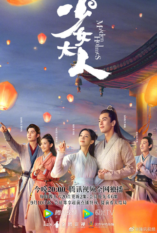 Poster 1 de Série Maiden Holmes (2020)