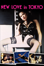 A New Love In Tokyo (Ai No Shinsekai)