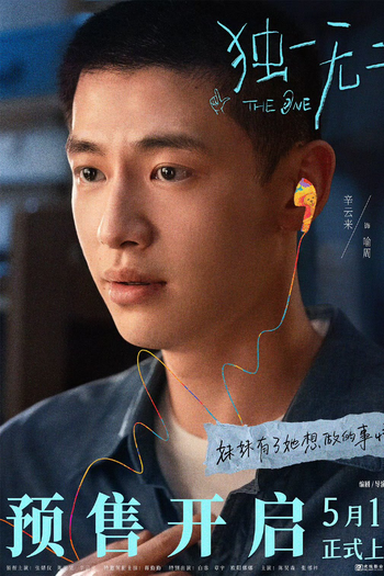  de Filme The One (2025)