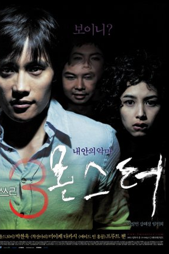  de Filme Três... Extremos (2004)