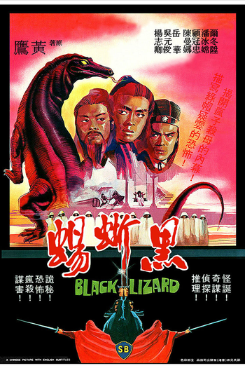  de Filme The Black Lizard (1981)