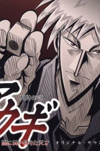 Poster de Série Akagi (2005)