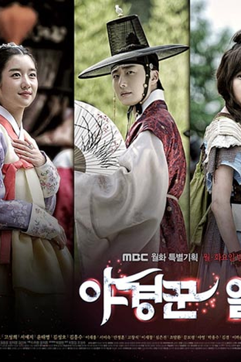  de Série The Night Watchman (2014)