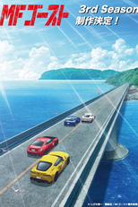 MF Ghost (3ª Temporada (MFゴースト 3rd Season)