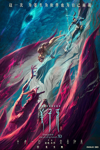  de Filme Legend of Deification (2020)