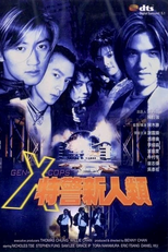 Geração X em Ação (Dak Ging San Yan Lui)