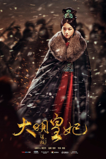  de Série Dinastia Ming (2019)