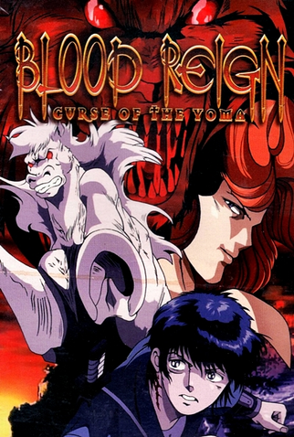 Poster 2 de Série Youma (1989)