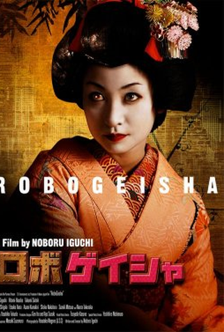 Poster 4 de Filme RoboGeisha (2009)