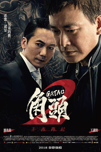  de Filme Gatao 2: The New King (2018)