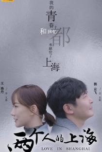 Love in Shanghai - Poster / Capa / Cartaz - Oficial 2
