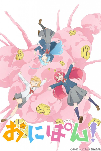 Poster de Franquia おにぱん！ (2022)