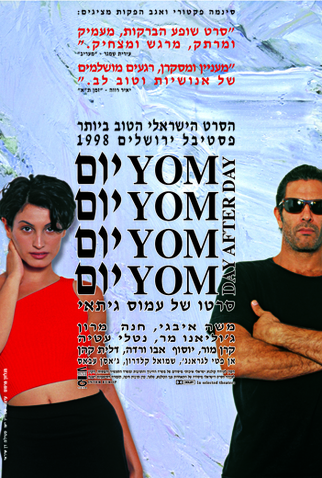 Poster 2 de Filme Yom Yom (1998)