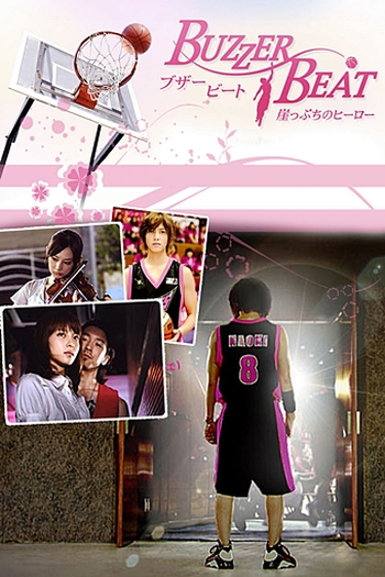  de Série Buzzer Beat (2009)