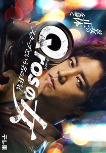 Qros no Onna (Qrosの女)