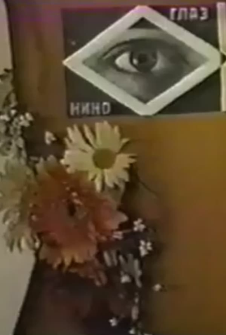 Poster 1 de Curta Agit-Prop (1993)