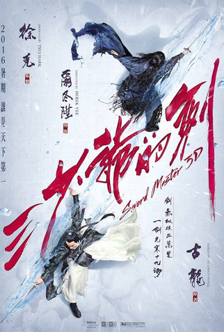 Poster 2 de Filme O Mestre da Espada (2016)