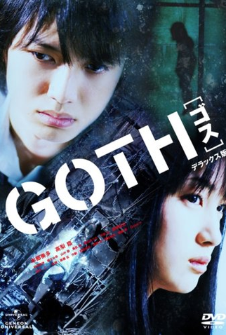 Poster 1 de Filme Goth (2008)