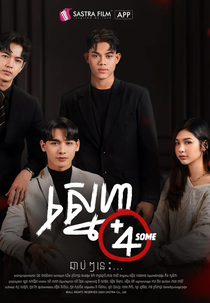 Four Some (Four Some)