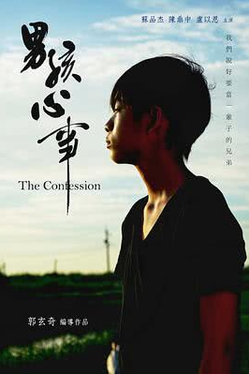 Poster de Curta The Confession (2016)