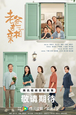 Love Again (我的后半生)