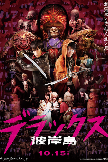 Poster de Filme Higanjima Deluxe (2016)