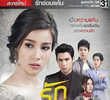 A Love To Kill (2017)