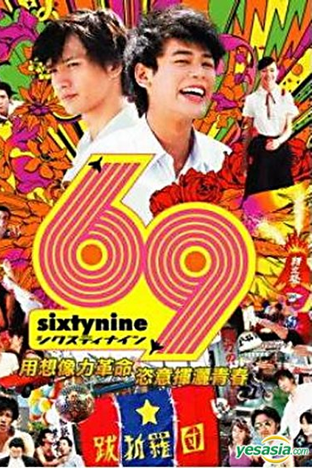  de Filme 69 Sixty Nine (2004)