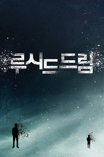  de Filme Sonhos Lúcidos (2017)