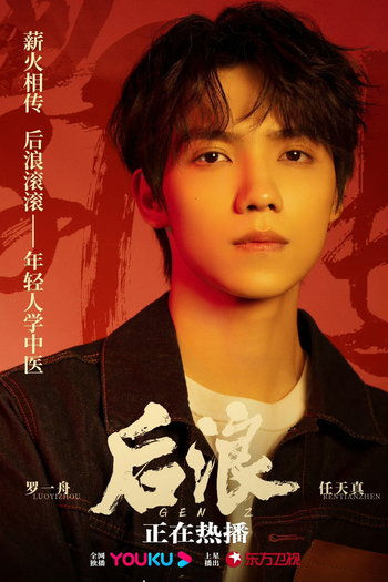  de Série Gen Z (2023)