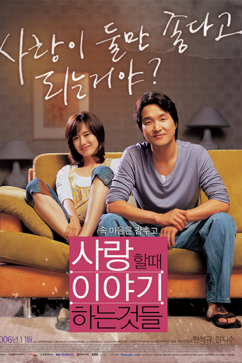  de Filme Solace (2006)