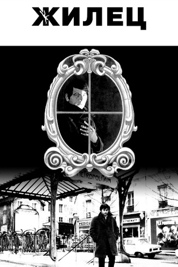  de Filme O Inquilino (1976)