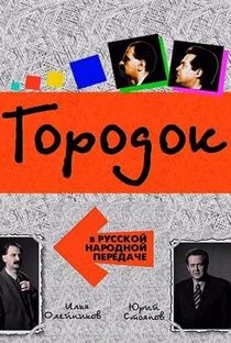 The Telegram by Gorodok - Poster / Capa / Cartaz - Oficial 1