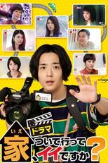 Is It Ok If We Follow Home? (家、ついて行ってイイですか？)