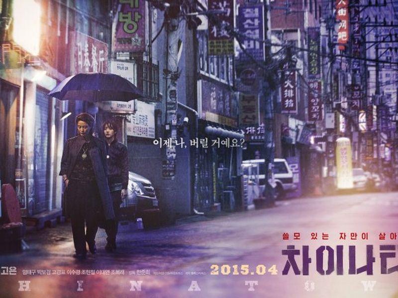 Foto 3 de A Menina do Guarda-Volume