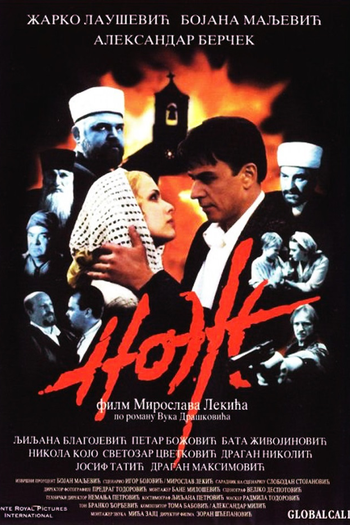 Poster de Filme A Adaga (1999)