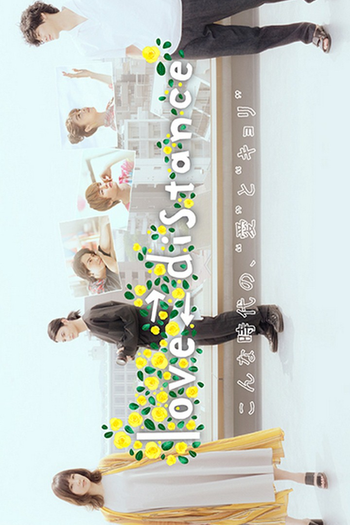 Poster de Série Love Distance (2020)